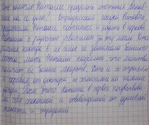 Создайте линию развития персонажа Наташи Ростовой Дайте развернутый ответ на во Что Наташе преодолет