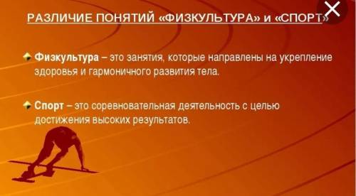 Александр Биюшкин, сегодня в 13:34 Контрольный во Назовите два главных принципа спортивных занятий