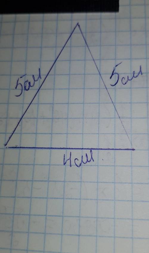 Существует ли треугольник со сторонами равными 5 см, 4 см, 3 см?
