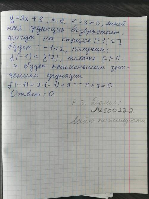 Вычисли наименьшее значение линейной функции y=3x+3 на отрезке [−1;3], не выполняя построения