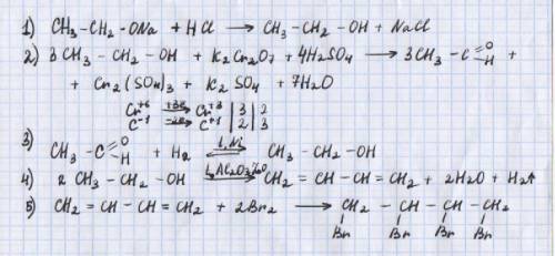 с цепочкой. Этилат натрия - х1 ---над стрелочкой (k2cr2o7, H2SO4)----этаналь ---х1--х2------(избBr2