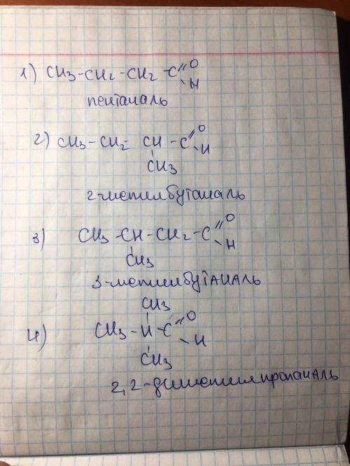 Составу С5Н10О соответствует изомерных альдегидов: а) 2; б) 3; в) 4; г) 5. Написать все формулы и д