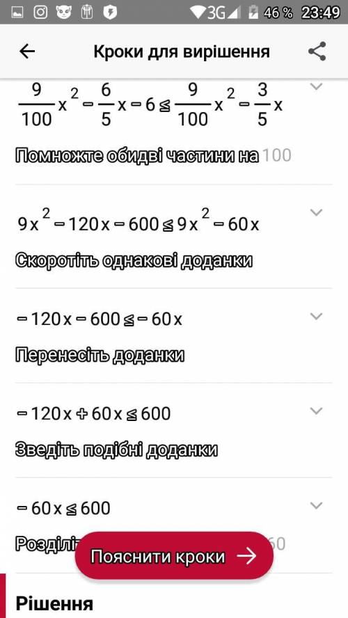 Можете с самостоятельной? (8 класс)