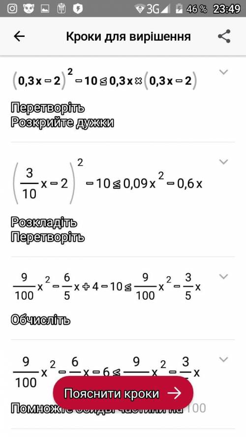 Можете с самостоятельной? (8 класс)