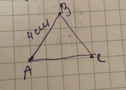 постройте треугольник АВС, если АВ=4 см