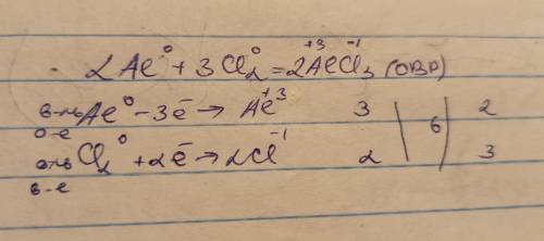 8 класс: Разобрать ОВР: а)Алюминий и хлор. Написать полное и сокращенное ионное уравнение: б)Гидрок