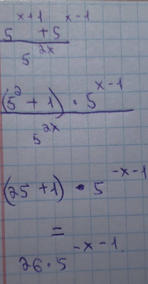 решите неравенство! (1/5)^x-1 + (1/5)^x+1 <= 26
