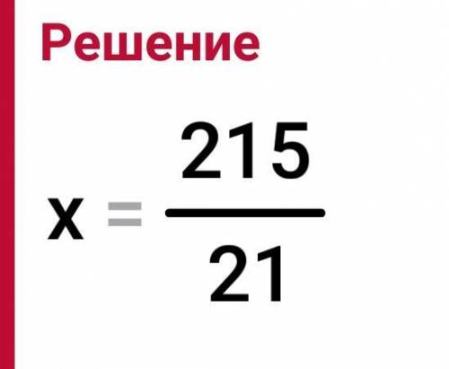 14•x=840:6 уравнение​