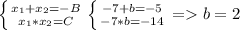 \left \{ {{x_{1}+x_{2}=-B} \atop {x_{1}*x_{2}=C}} \right. \left \{ {{-7+b=-5} \atop {-7*b=-14}} \right. = b=2