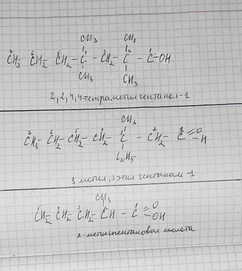 2,2,4,4 - тетраметилгептанол-23-метил , 3-этилгептаналь-12- метилпентановая кислота​