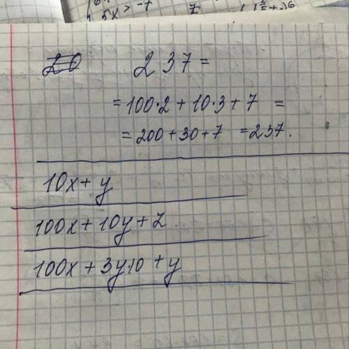 Запишите в виде буквенного выражения число, состоящее из а) х десятков, у единиц; б) х сотен, у деся