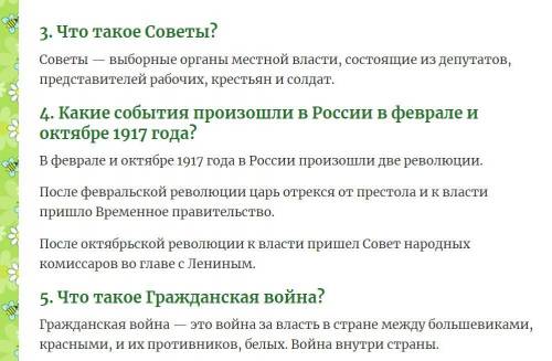 Решите сегодня последний день Что ты знаешь о последнем российском императоре ?Кто такие большевики?