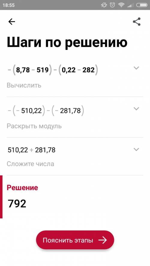 Раскрой скобки и найди значение выражения:−(8,78−519)−(0,22−289).Это дробиответ: значение выражения