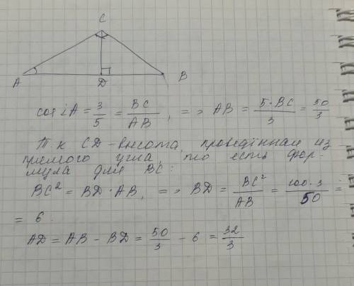 В треугольнике ABC угол C = 90, CD - высота, BC = 10 см, cos A = 3/5. Найдите AD