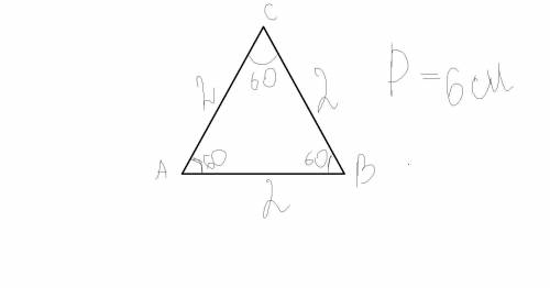 У трикутнику АВС сума довжин сторін ВС і АС дорівнює 4 см, а градусна міра кутів А і В дорівнює 60Гр