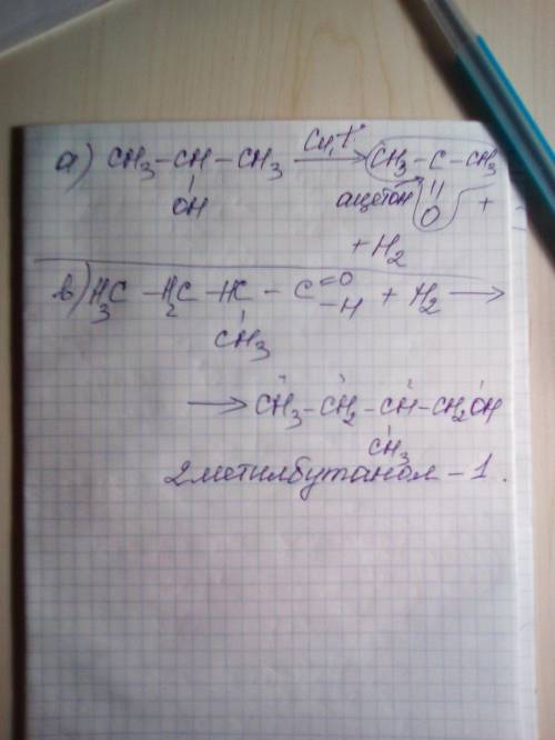 А)Запишите уравнение реакции получения ацетона дегидрированием из двухатомного спирта. Б)Напишите ур