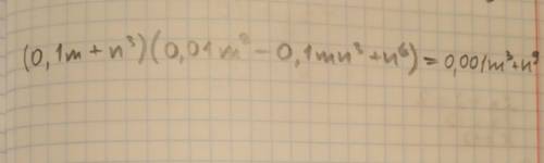 Выполни умножение (0,1m+n^3)×(0,01m^2-0,1mn^3+n^6​