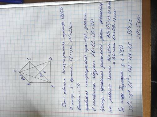 В правильной четырехугольной пирамиде SABCD точка O – центр основания, S – вершина, SB=13, AC=24 Най
