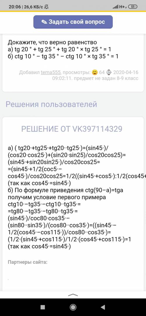 Докажите, что верно тождество:ctg 10° - tg 35° - ctg 10° .tg 35º = 1;​