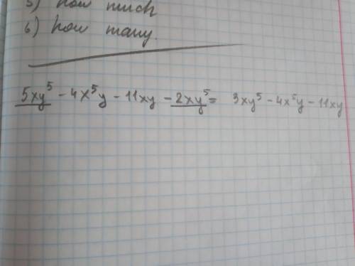 Алгебра Приводите подобные члены многочлена 5ХУ в 5 степени - 4Х впятойстепени У - 11ХУ - 2ХУ в пя