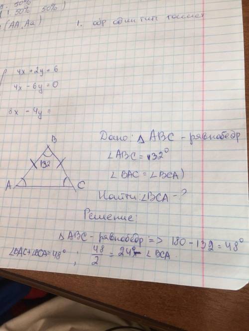 В треугольнике ABC известно, что ab=BC, угол abc=132.найдите угол bca. ответ дайте в градусах​