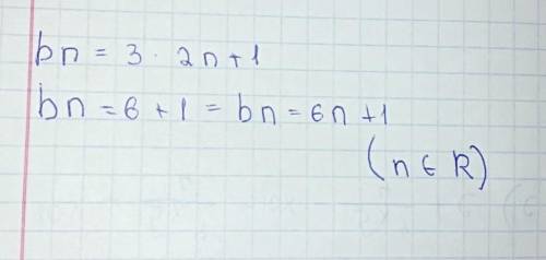 Геометрическая прогрессия (bn) задана формулой n-го члена bn = 3 * 2n+1 найдите сумму шести первых ч
