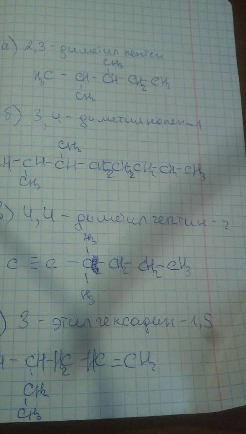 Напишите сокращенные структурные формулы следующих соединений: а) 2,3 – диметилпентан; б ) 3,4 - дим