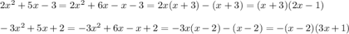 2x^2+5x-3=2x^2+6x-x-3=2x(x+3)-(x+3)=(x+3)(2x-1)\\\\-3x^2+5x+2=-3x^2+6x-x+2=-3x(x-2)-(x-2)=-(x-2)(3x+1)