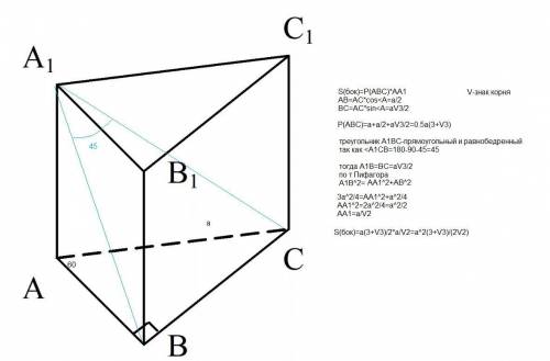 В прямой треугольной призме ABCA1B1C1 уголАВС=90°, уголВАС=60°, АС=а. Прямая A1С составляет с плоско