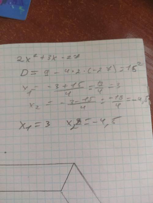 Какое из чисел -3 -1, 0, 1, 3 является корнем уравнения 2х2 + 3х - 27 = 0?А) -3. Б) -1. В) 0. Г) 1.