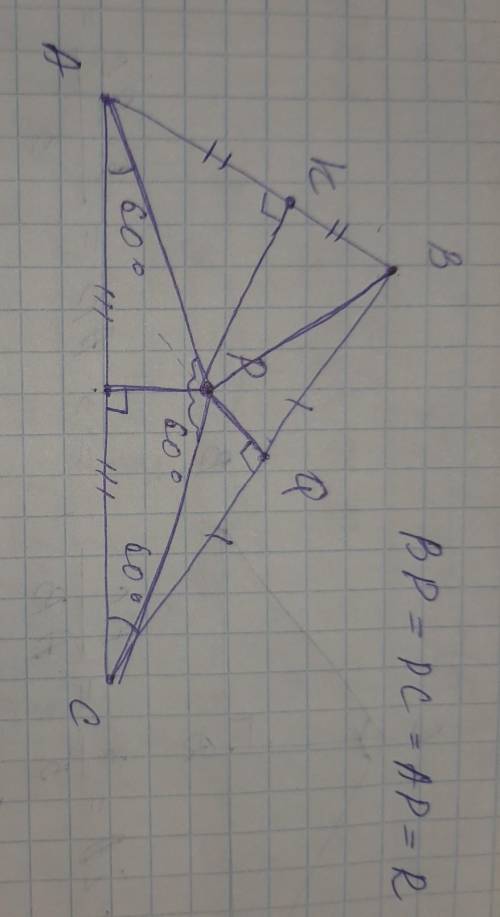 Внутри треугольника ABC взяли точку P так, что PK – серединный перпендикуляр к стороне AB, PQ – сере