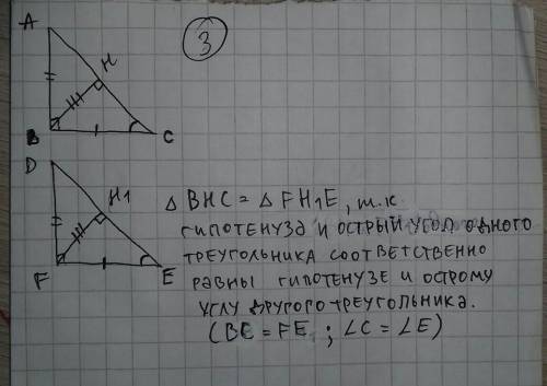 1. В прямоугольном треугольнике АВС С = 90°; В = 60°, АВ = = 15 см. Найдите ВС. 2. В треугольниках А