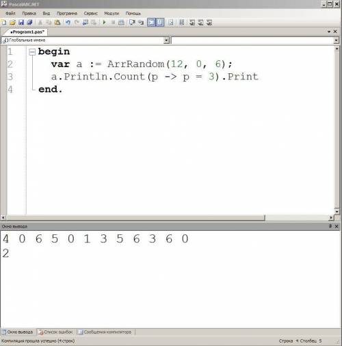Язык программирования - паскаль Составьте программу, которая в одномерном массиве размерностью 12 (э