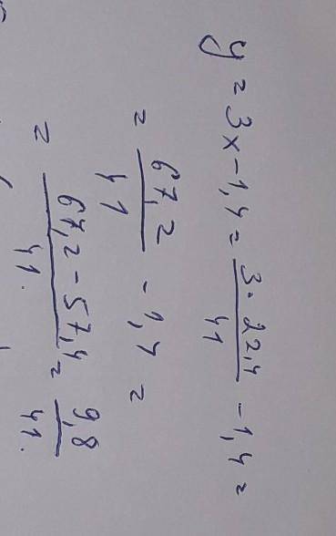 Чему равно значение выражения 2(4х +3у) – 5(3х – 2у), если 3х – у