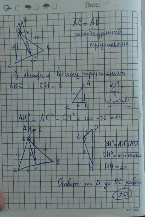 В равнобедренном треугольнике АВС основание ВС=12 м, боковая сторона 10 м. Из вершины А проведен отр