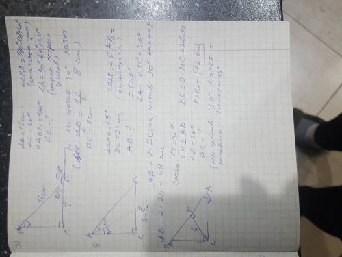 1) В прямоугольном треугольнике АВС с прямым углом С известно, что угол А в 4 раза больше угла В. Н