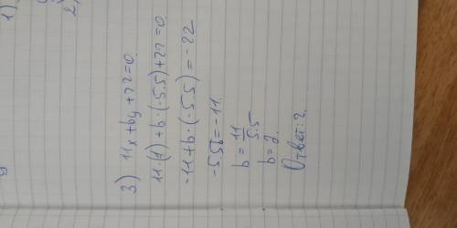 1. Выразите х через у из уравнения -6x+3y=42 . 2. Выразите у через х из уравнения 3x=2y=16 . 3. На