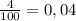 \frac{4}{100} =0,04