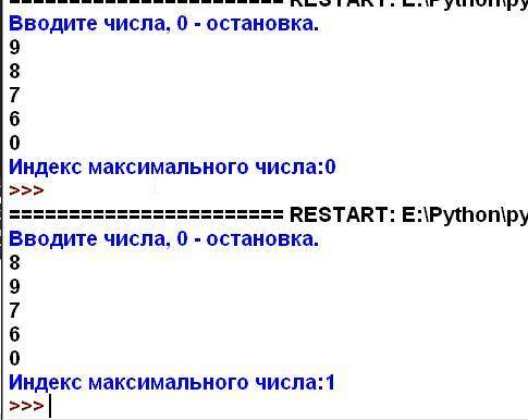 На Найди самого большого. Пользователь вводит последовательность целых чисел (каждое число на новой