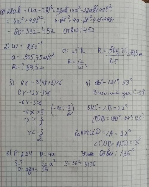 решить до 17:00 по Мск. Алгебра, 9 класс.