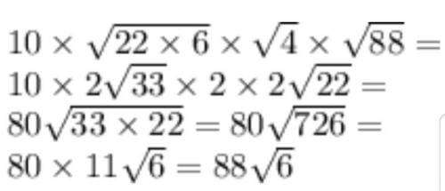 это очень Найди значение выражения: 10*√22⋅6*√4*√88. ответ: ......