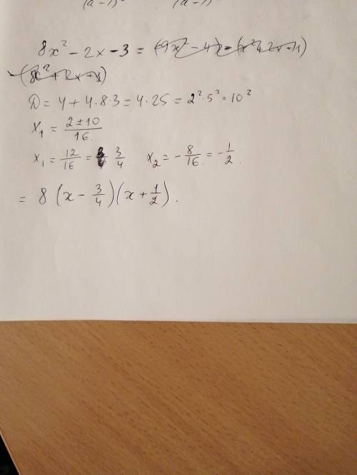 Разложите на множители квадратный трёхчлен 8x^2-2x-3
