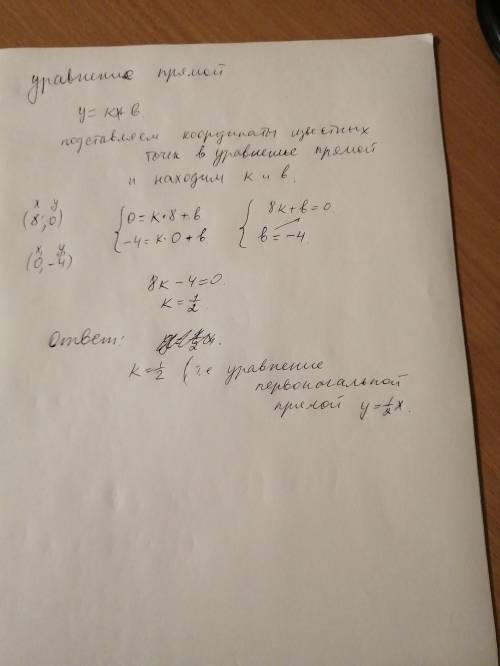 Прямая y=kx параллельна прямой, пересекающей координатные оси в точках (8; 0) и (0; -4).Найдите k