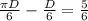 \frac{ \pi D }{6}-\frac{D}{6}=\frac{5}{6}