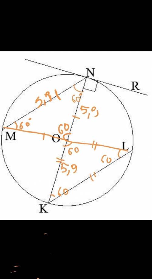 Дано: MN=KL=5,9см;∢ONM=60°. Найти: диаметр см; ∢MNR=°; ∢NKL=°.