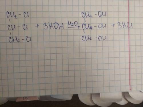 Напишите уравнения реакции получения глицерина