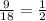 \frac{9}{18} = \frac{1}{2}