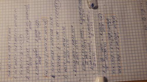 Найдите значение выражения, предварительно преобразовав его:1) sin7°cos23° + sin23°cos7° + 1;2) 4sin