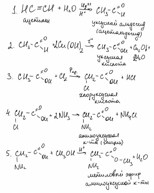 Используя структурные формулы, составьте уравнения реакций в соответствии со схемой превращений, наз