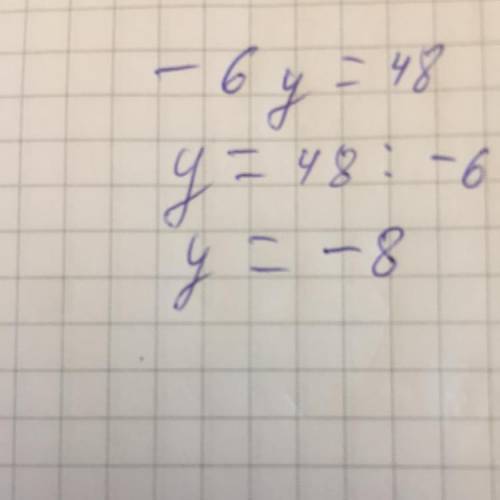 Решите уравнение -6y=48